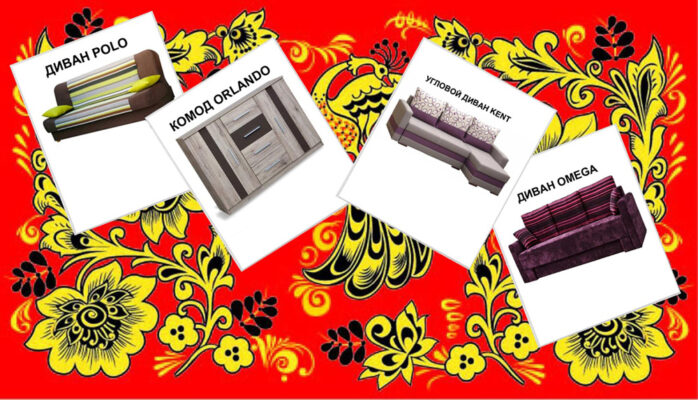 Распродажа мебели в Калининграде и области