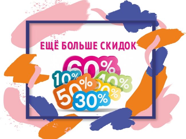 Распродажа мебели в Мебельной Ярмарке