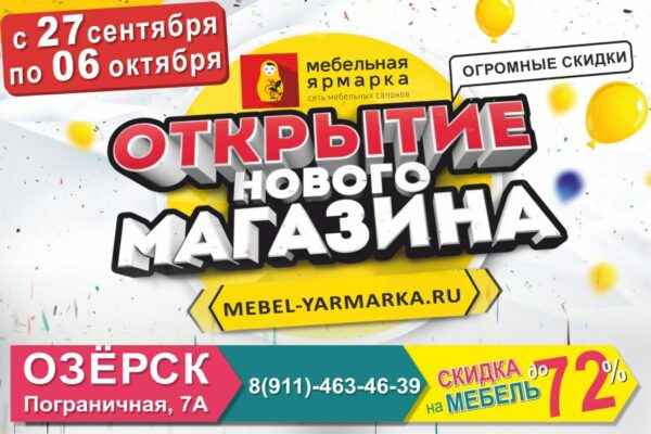 Какие Акции В Магазине Ярмарка Какие Акции В Магазине Ярмарка