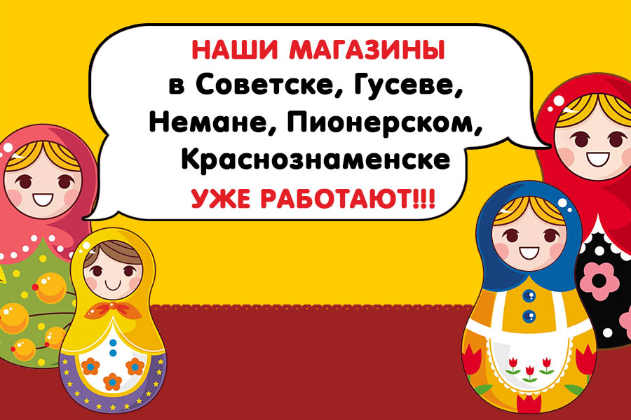 Мебельные Магазины В Гусеве Калининградской Области Мебельные Магазины В Гусеве Калининградской Области