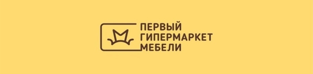 Первый Гипермаркет мебели в Калининграде