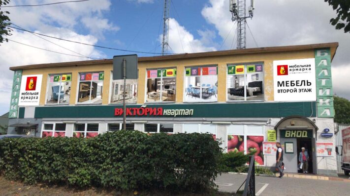 Мебельный магазин в Мамоново