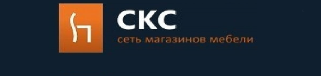 СКС в Калининграде