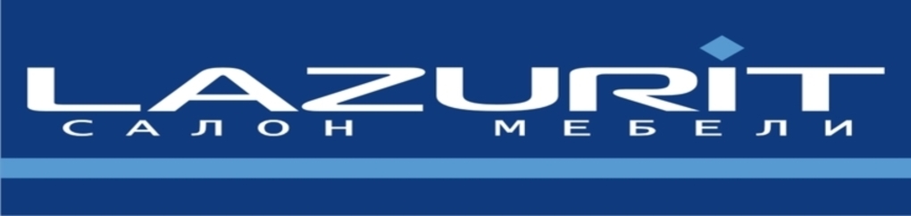 Лазурит калининград сайт. Фабрика лазурит Калининград. Директор лазурит Калининград. Генеральный директор лазурит мебель. Лазурит логотип.
