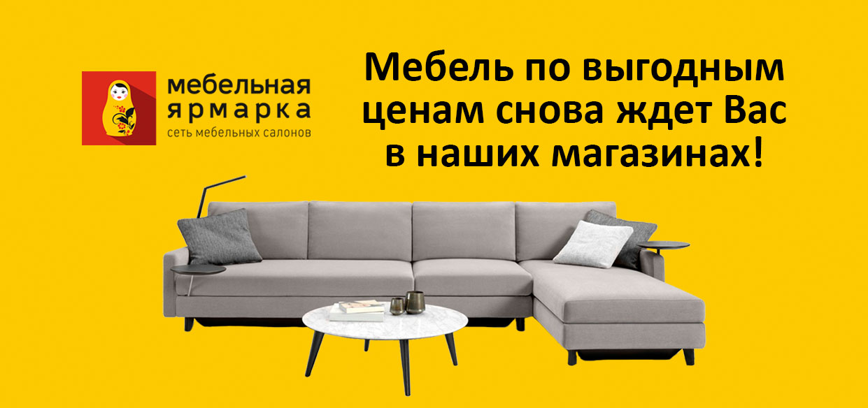 Магазины Мебели В Калининграде Каталог Цены